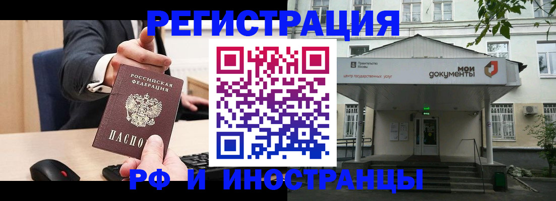 прописка для военкомата в Сысерти