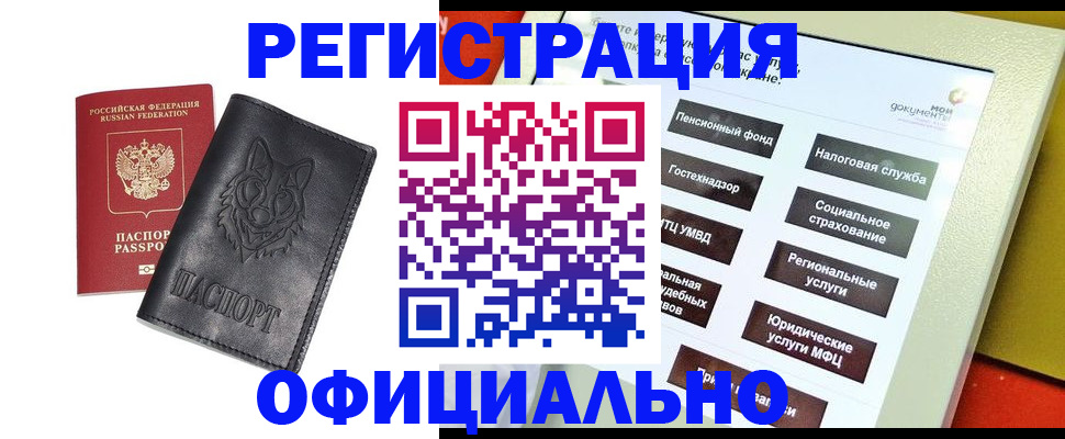 временная регистрация надежно в Сысерти