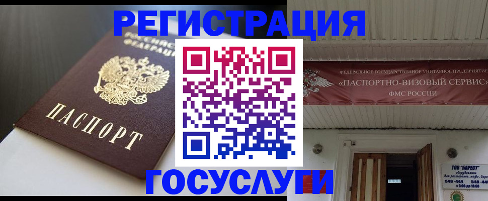 прописка для работы в Сысерти