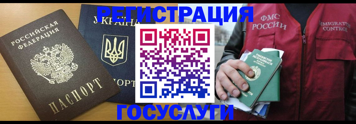 прописка ребенка в Сысерти