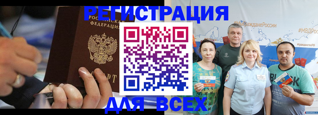 временная регистрация купить в Сысерти