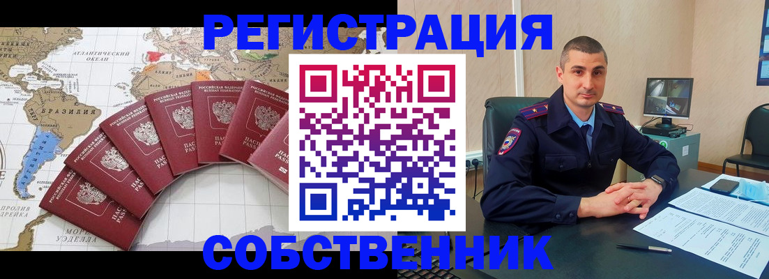 прописка для кредита в Сысерти