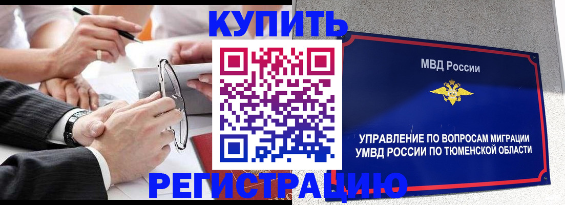 прописка ребенка в Сысерти