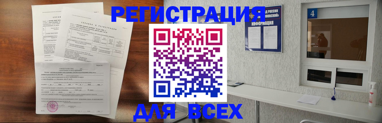 купить прописку в Сысерти